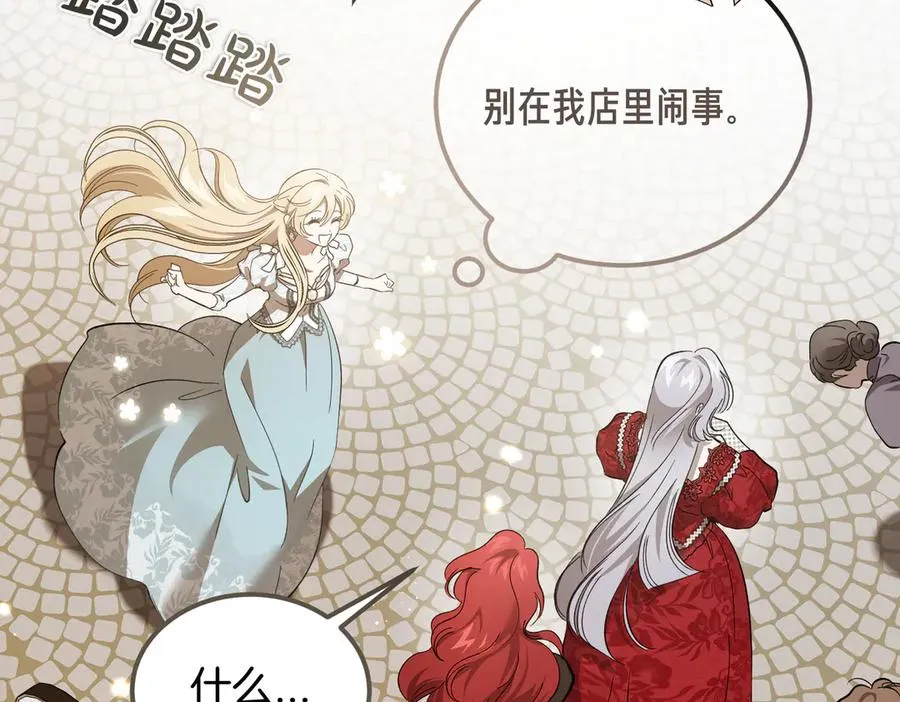 第54话 咖啡馆的邀请 第50页