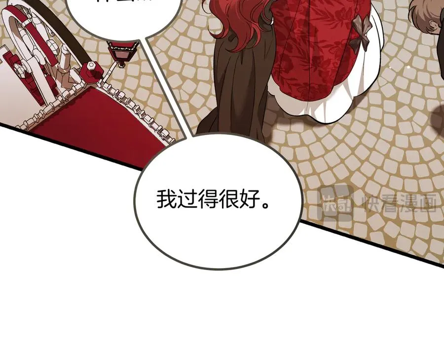 第54话 咖啡馆的邀请 第51页