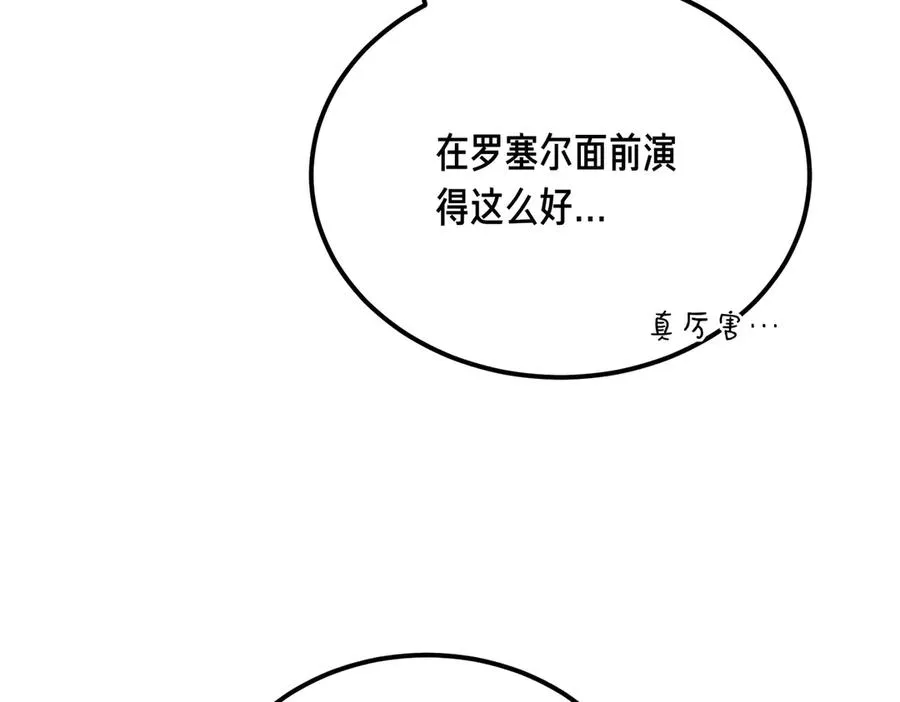 第54话 咖啡馆的邀请 第54页