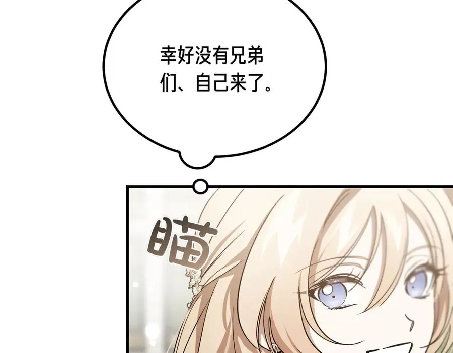 第54话 咖啡馆的邀请 第55页