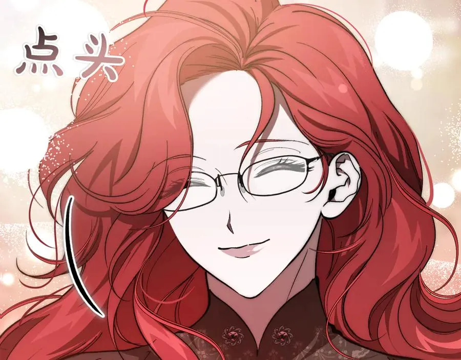 第54话 咖啡馆的邀请 第59页