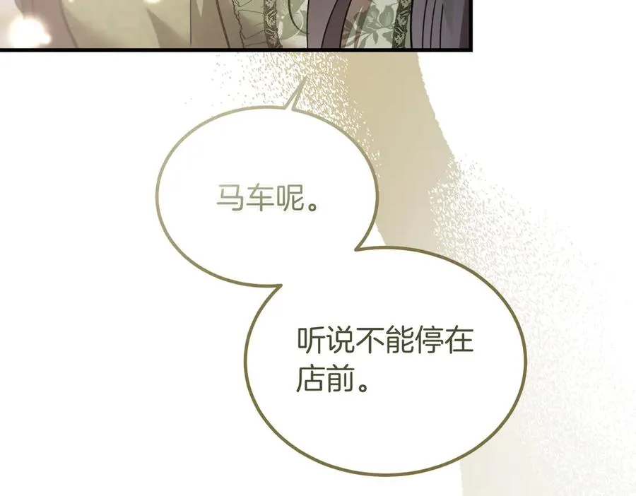 第54话 咖啡馆的邀请 第63页
