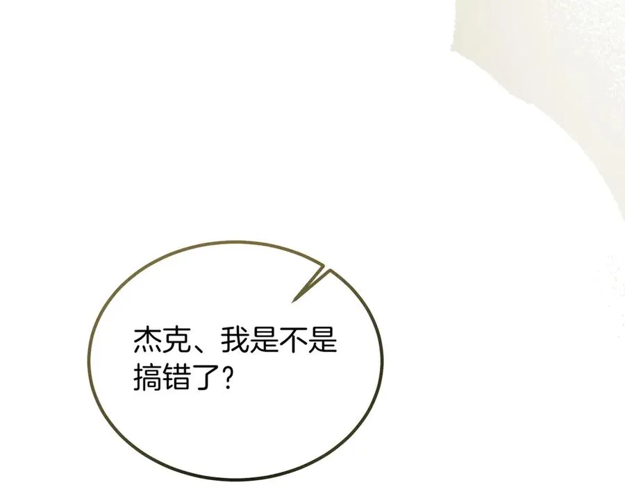 第54话 咖啡馆的邀请 第64页