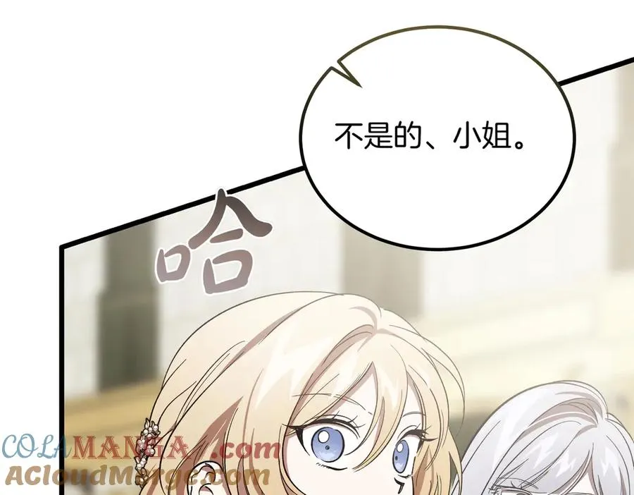 第54话 咖啡馆的邀请 第65页