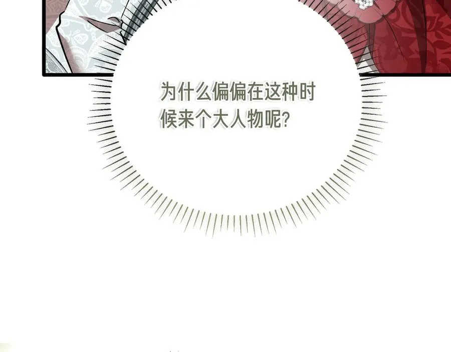 第54话 咖啡馆的邀请 第67页