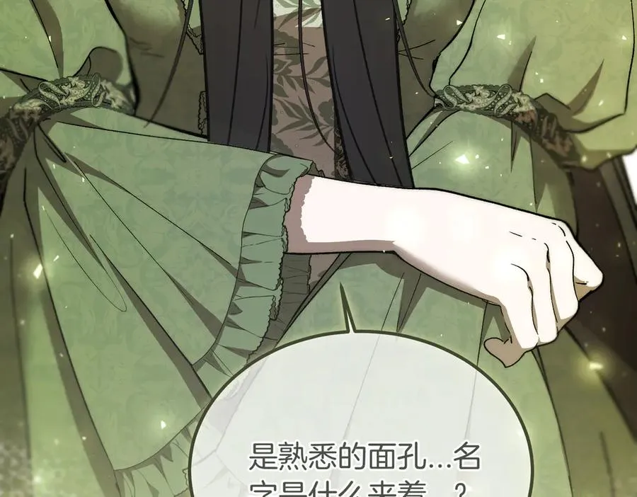 第54话 咖啡馆的邀请 第71页