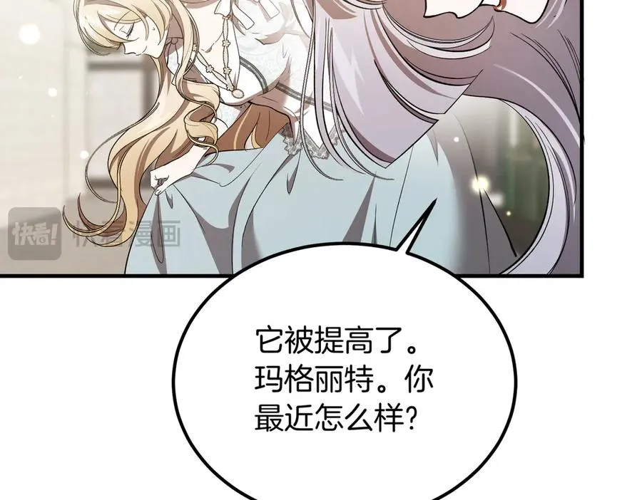 第54话 咖啡馆的邀请 第74页