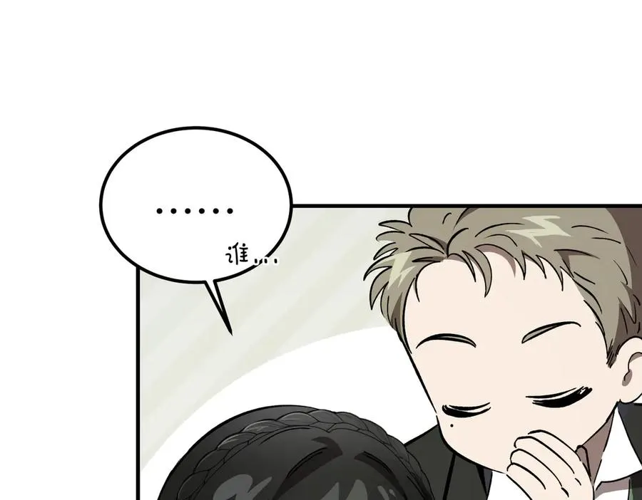 第54话 咖啡馆的邀请 第76页