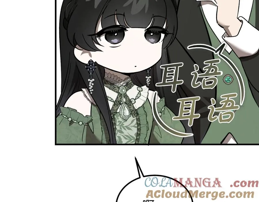 第54话 咖啡馆的邀请 第77页