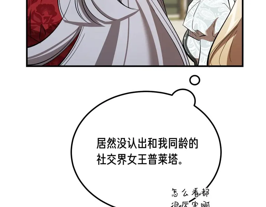 第54话 咖啡馆的邀请 第80页