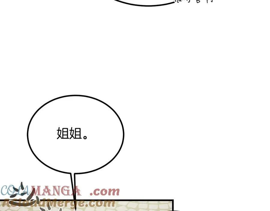 第54话 咖啡馆的邀请 第81页