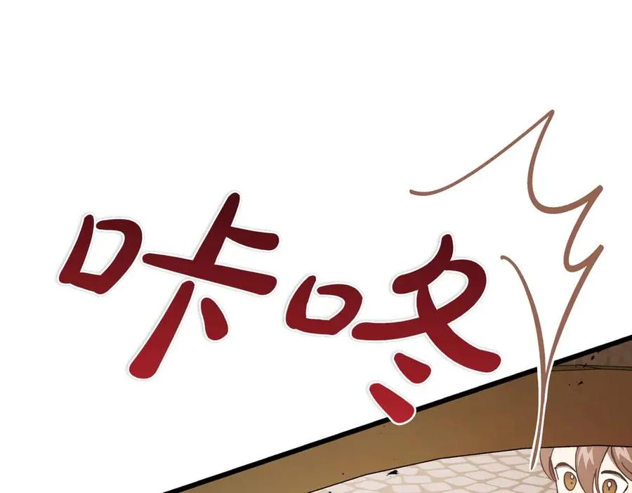 第54话 咖啡馆的邀请 第87页