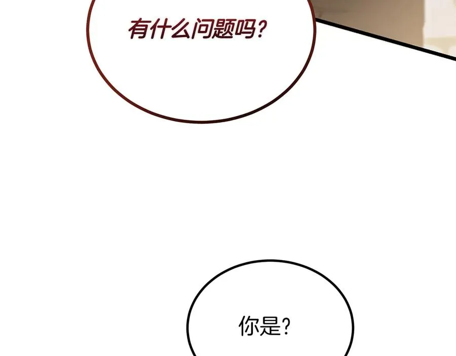 第54话 咖啡馆的邀请 第90页