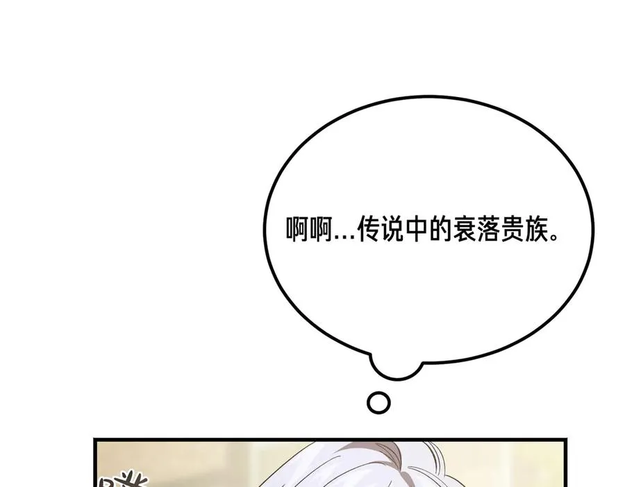 第54话 咖啡馆的邀请 第94页