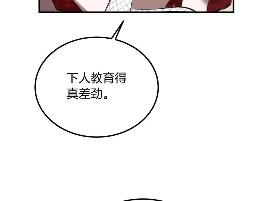 第54话 咖啡馆的邀请 第96页