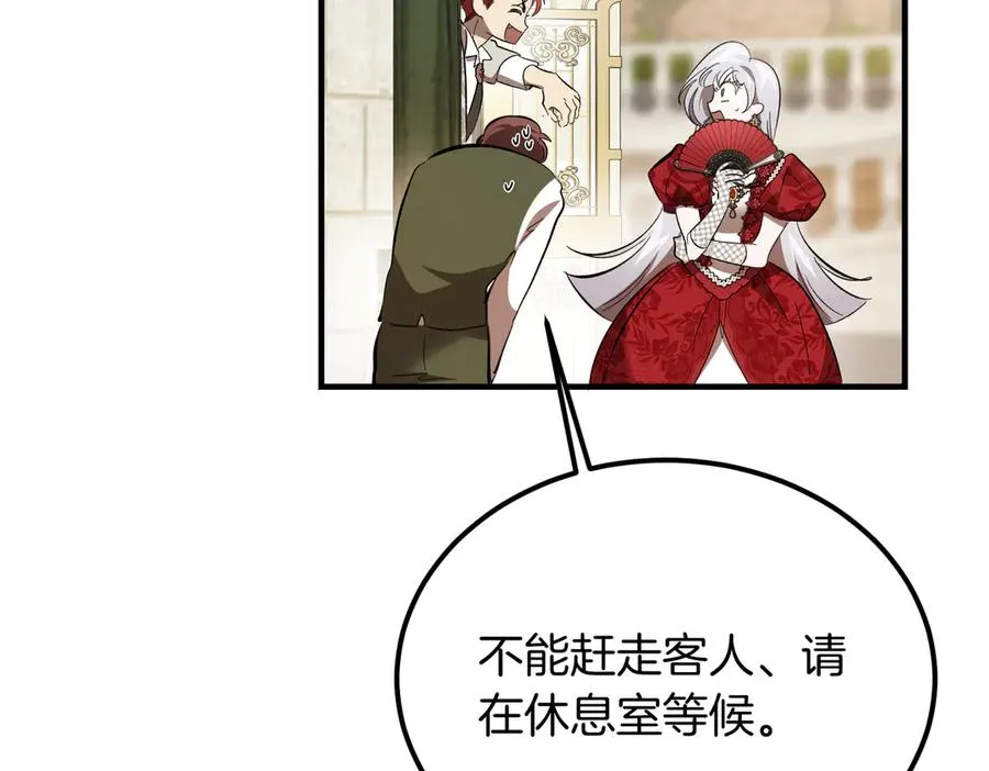 第54话 咖啡馆的邀请 第100页
