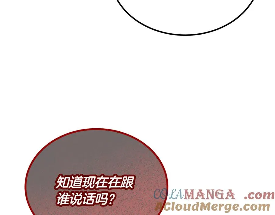 第54话 咖啡馆的邀请 第101页