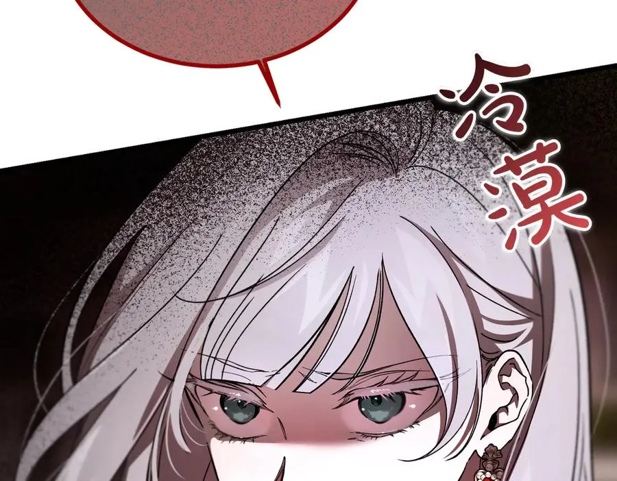 第54话 咖啡馆的邀请 第102页