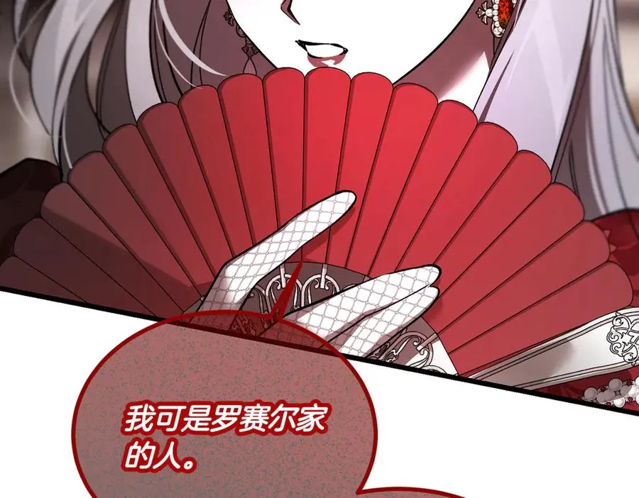 第54话 咖啡馆的邀请 第103页