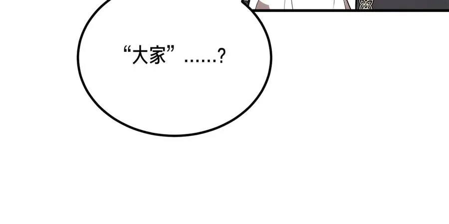 第54话 咖啡馆的邀请 第112页
