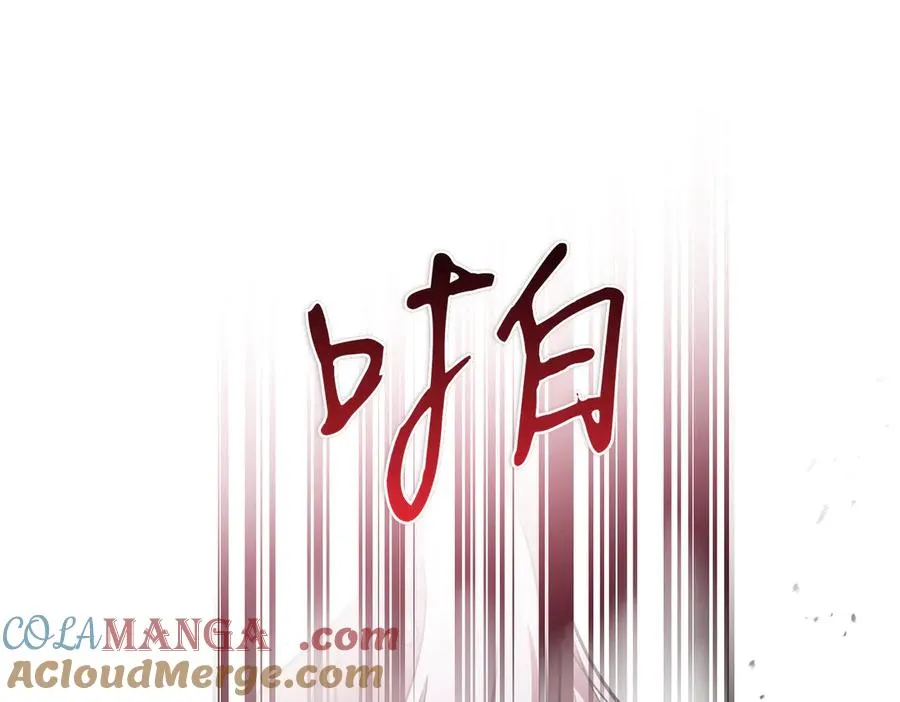 第54话 咖啡馆的邀请 第113页