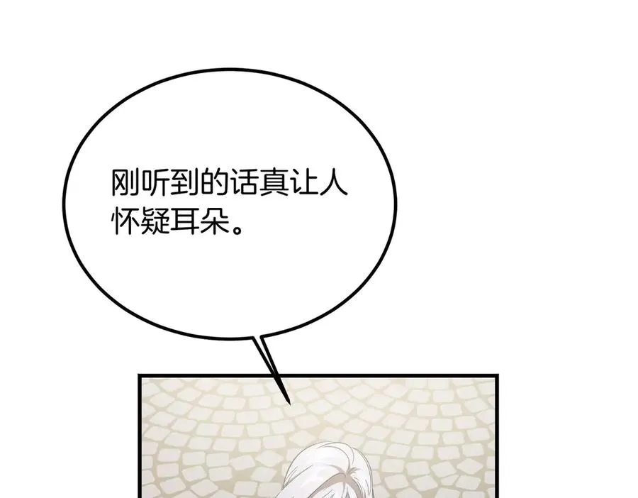 第54话 咖啡馆的邀请 第116页