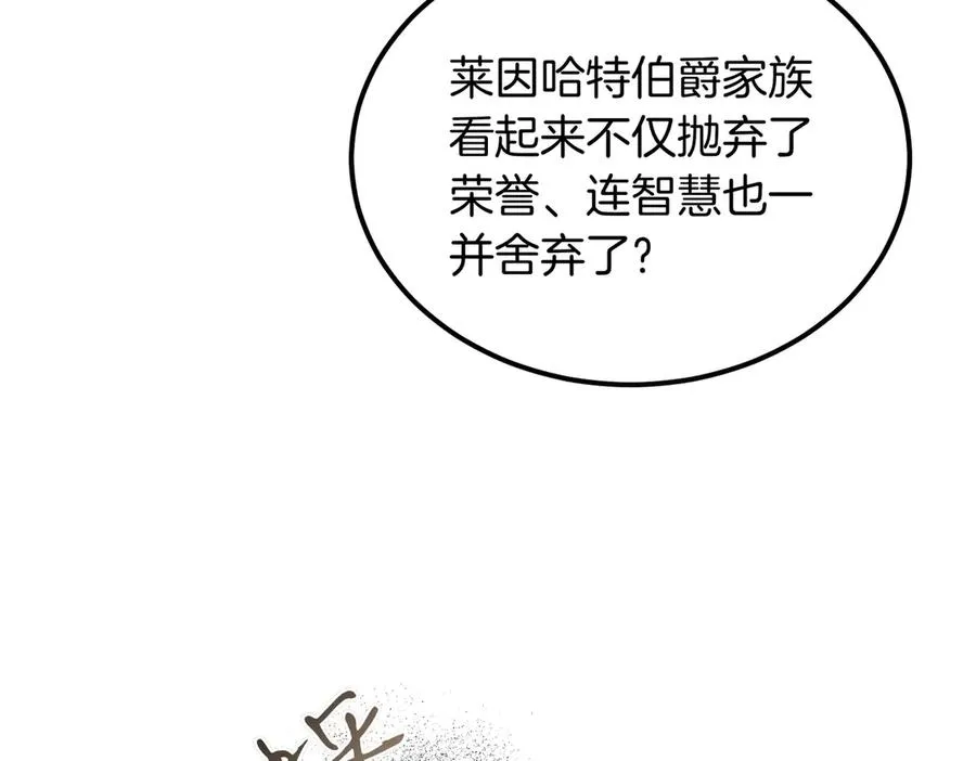 第54话 咖啡馆的邀请 第118页