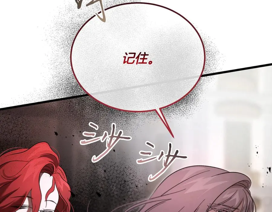 第54话 咖啡馆的邀请 第119页