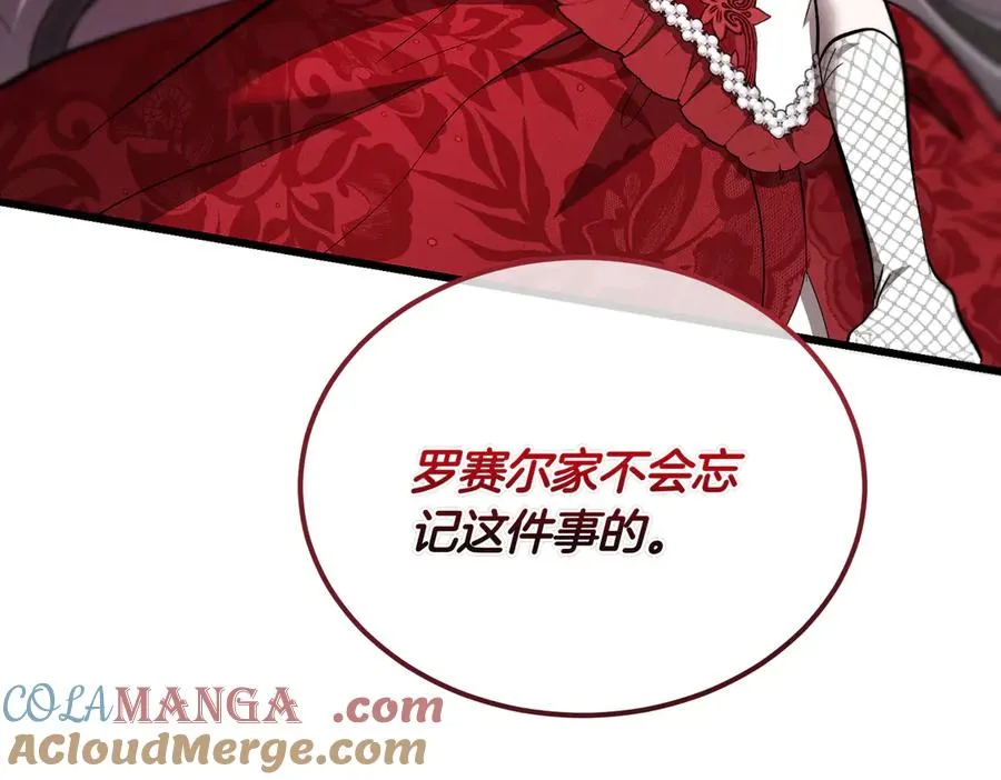 第54话 咖啡馆的邀请 第121页