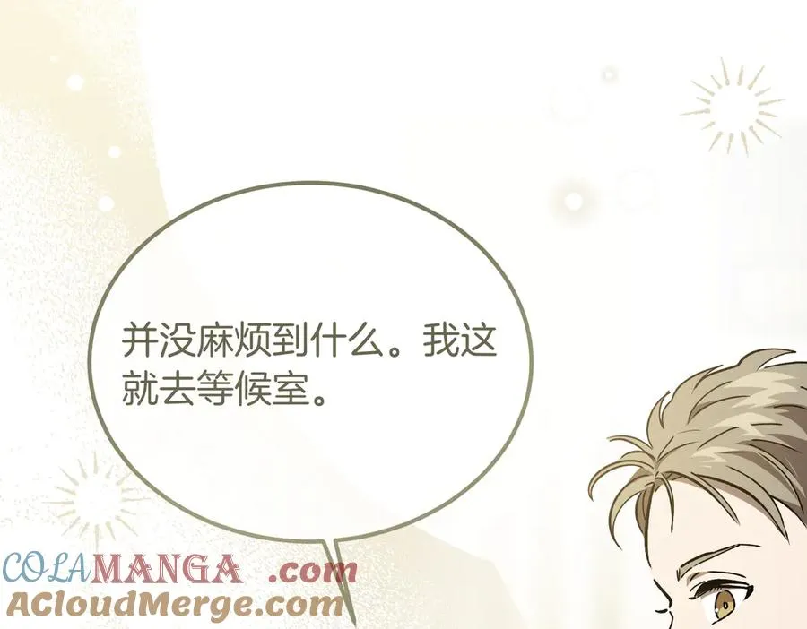 第54话 咖啡馆的邀请 第125页