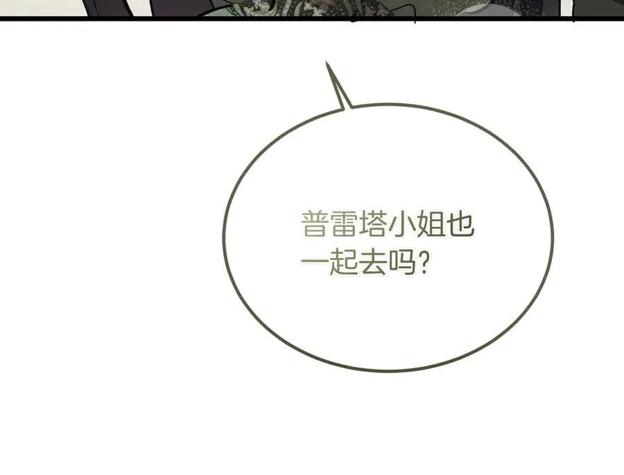 第54话 咖啡馆的邀请 第128页