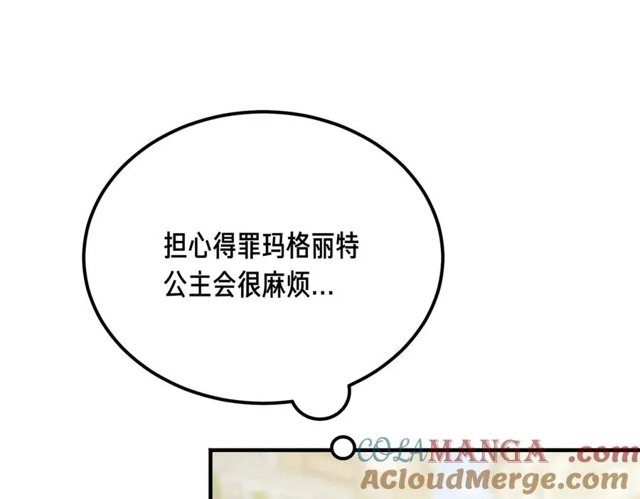 第54话 咖啡馆的邀请 第129页