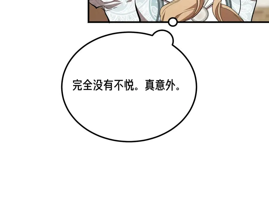 第54话 咖啡馆的邀请 第131页