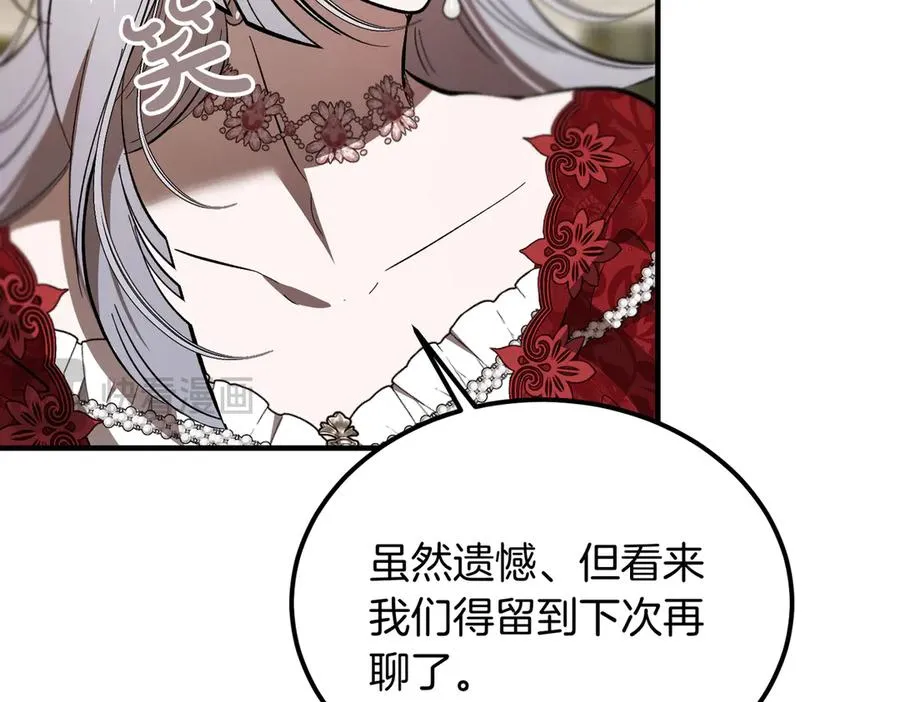 第54话 咖啡馆的邀请 第134页