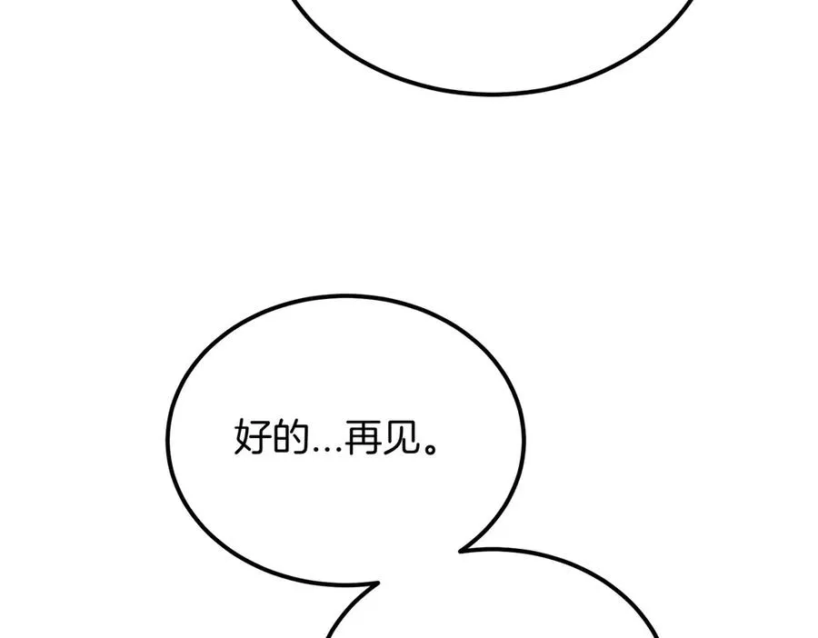 第54话 咖啡馆的邀请 第135页