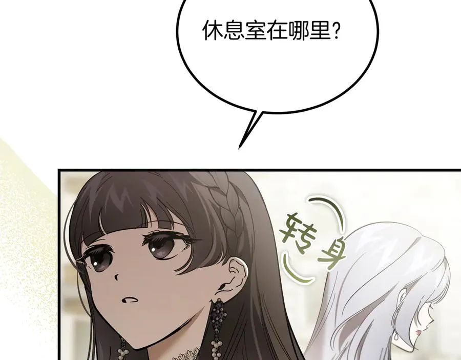 第54话 咖啡馆的邀请 第136页