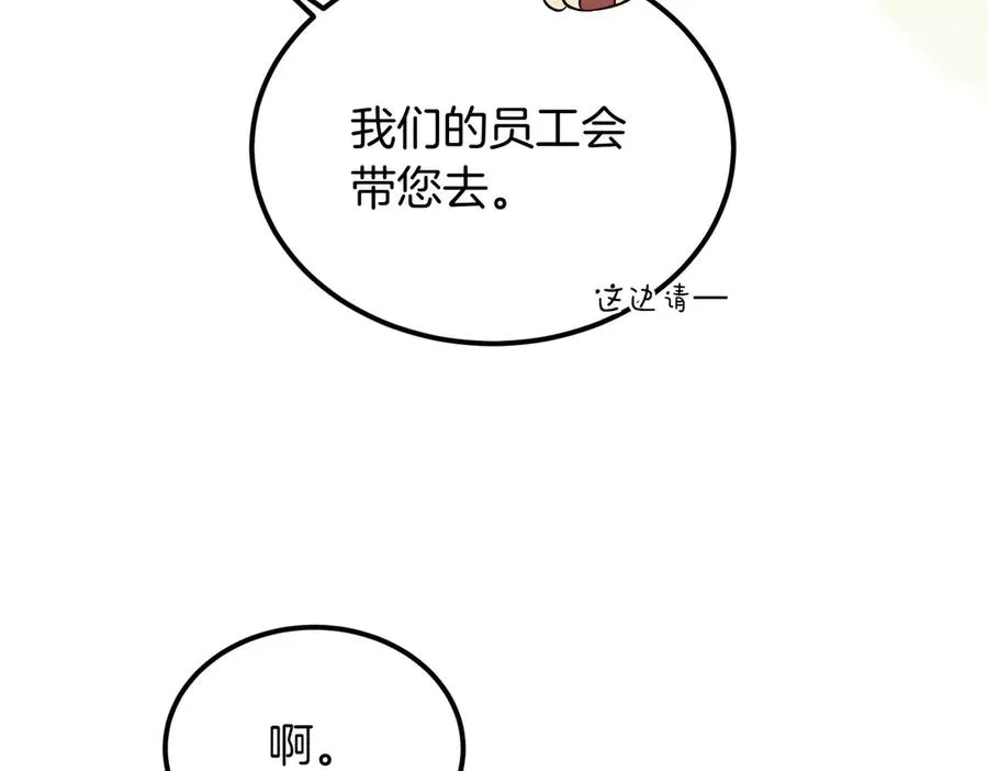 第54话 咖啡馆的邀请 第138页