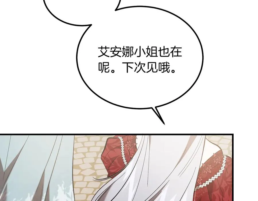 第54话 咖啡馆的邀请 第139页