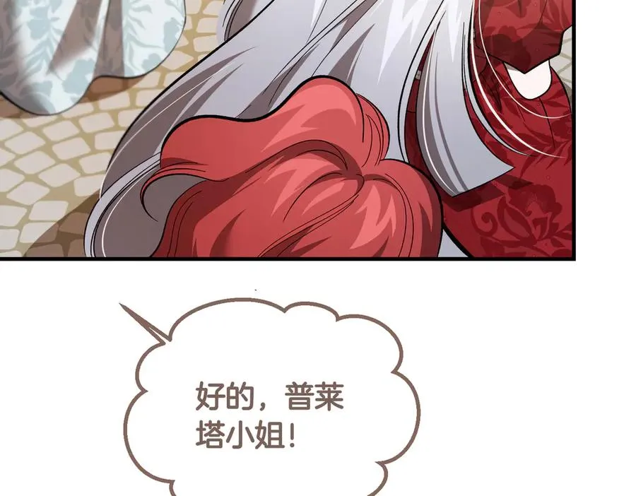 第54话 咖啡馆的邀请 第140页