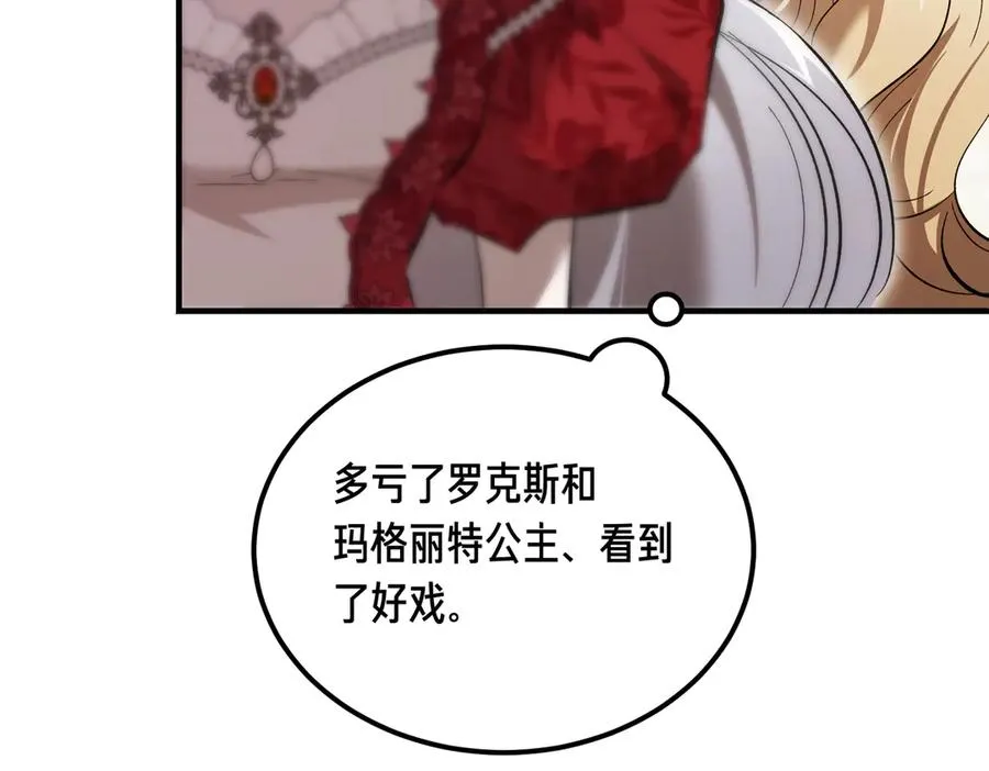 第54话 咖啡馆的邀请 第143页