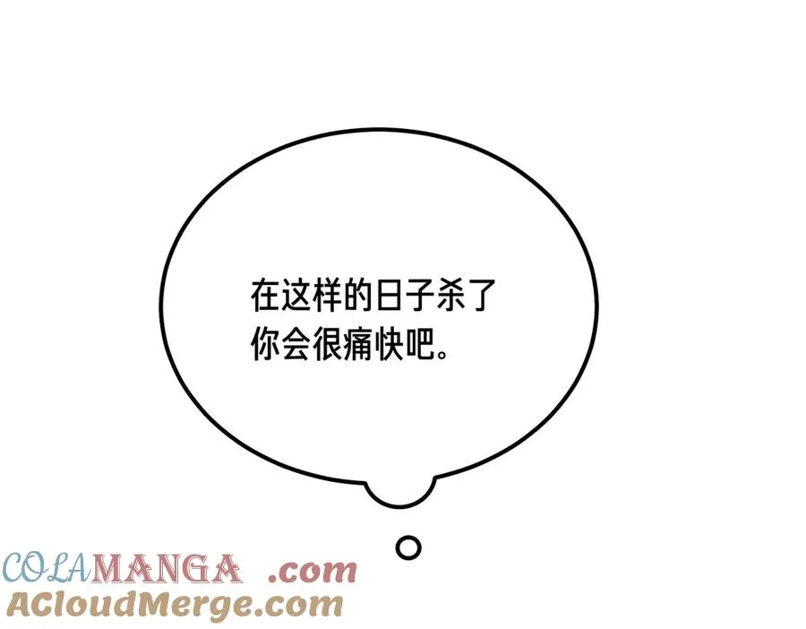 第54话 咖啡馆的邀请 第145页