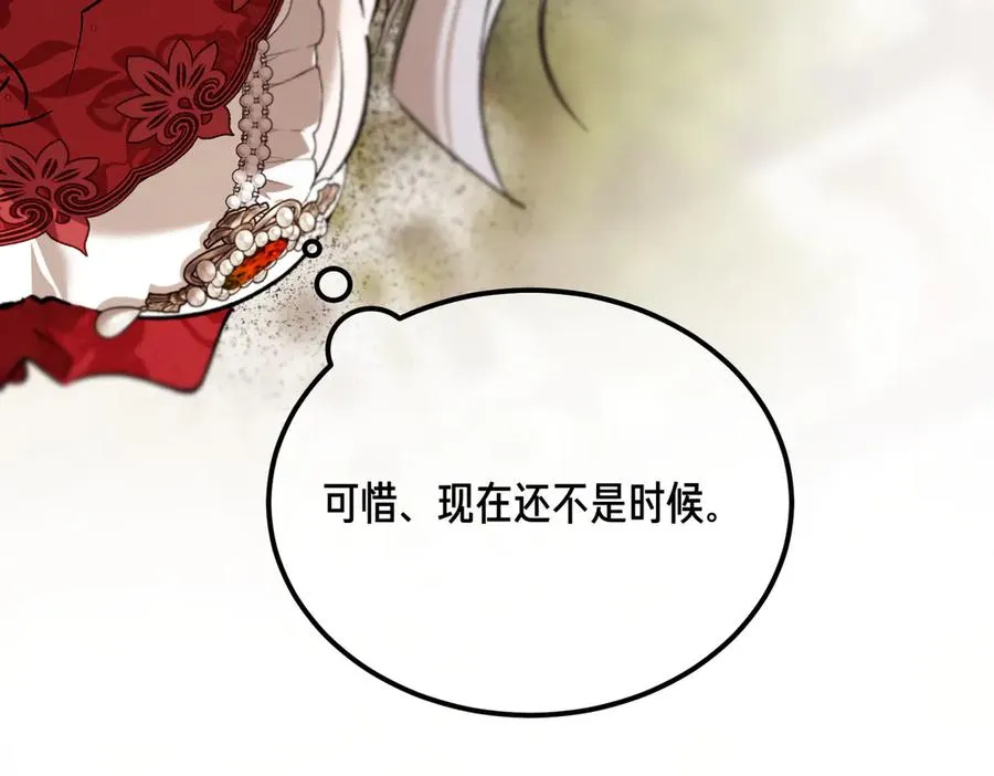第54话 咖啡馆的邀请 第148页