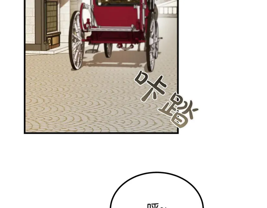 第54话 咖啡馆的邀请 第150页