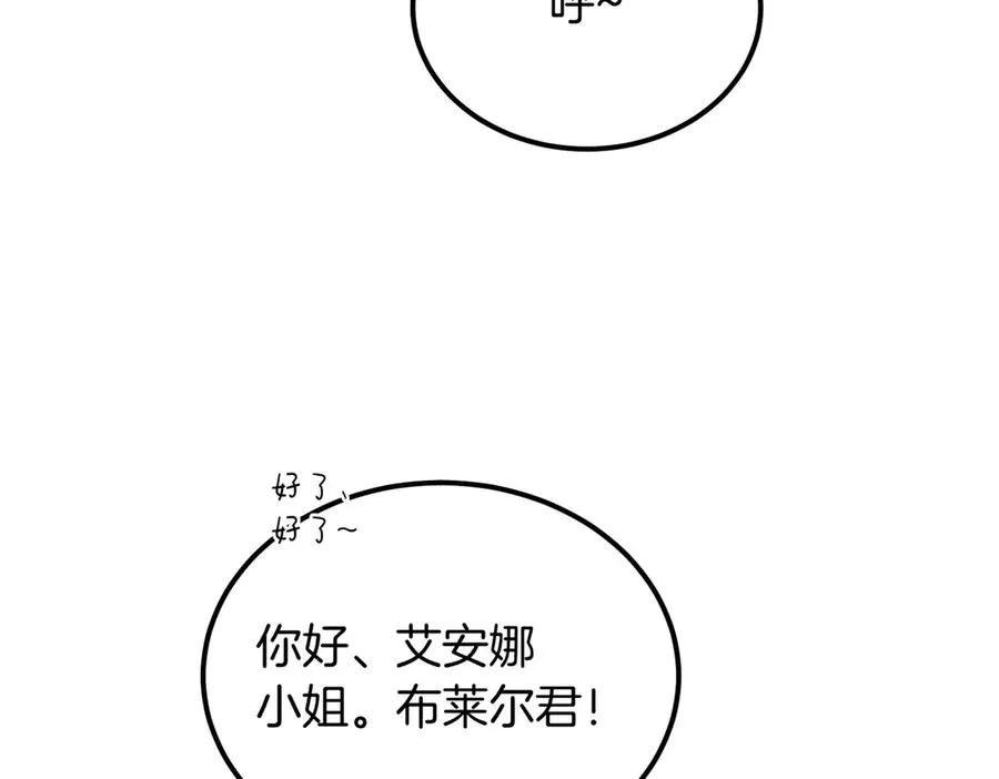 第54话 咖啡馆的邀请 第151页