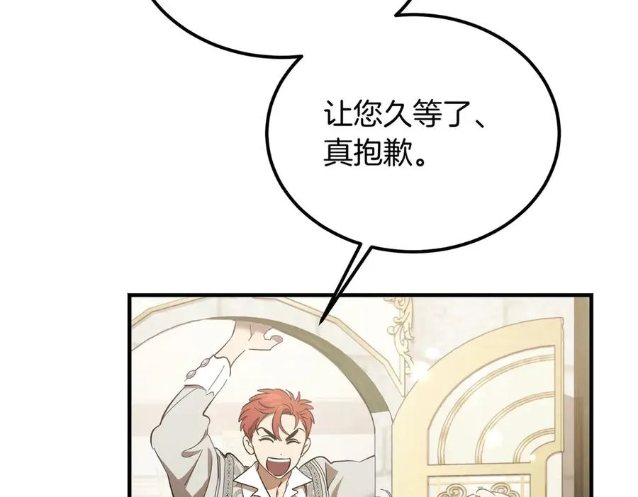 第54话 咖啡馆的邀请 第152页