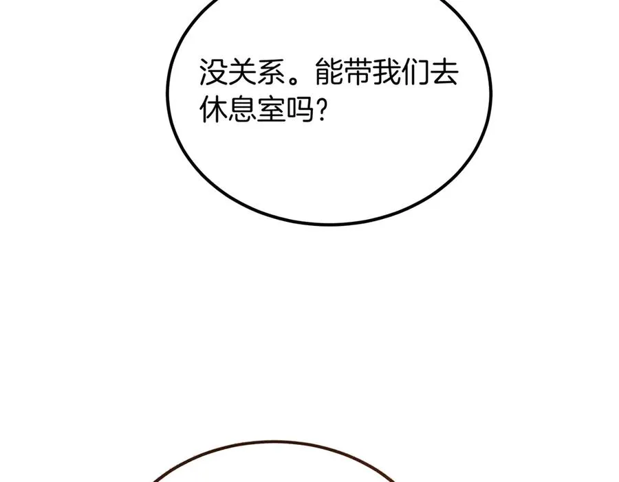 第54话 咖啡馆的邀请 第154页