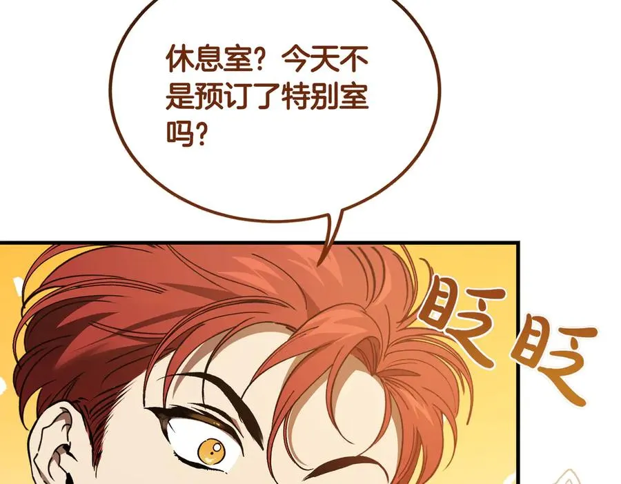 第54话 咖啡馆的邀请 第155页