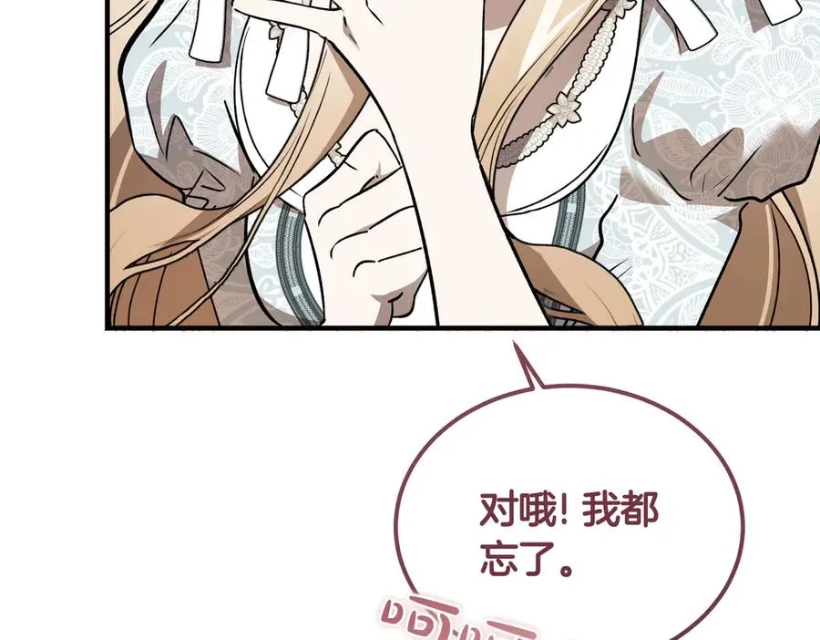 第54话 咖啡馆的邀请 第159页