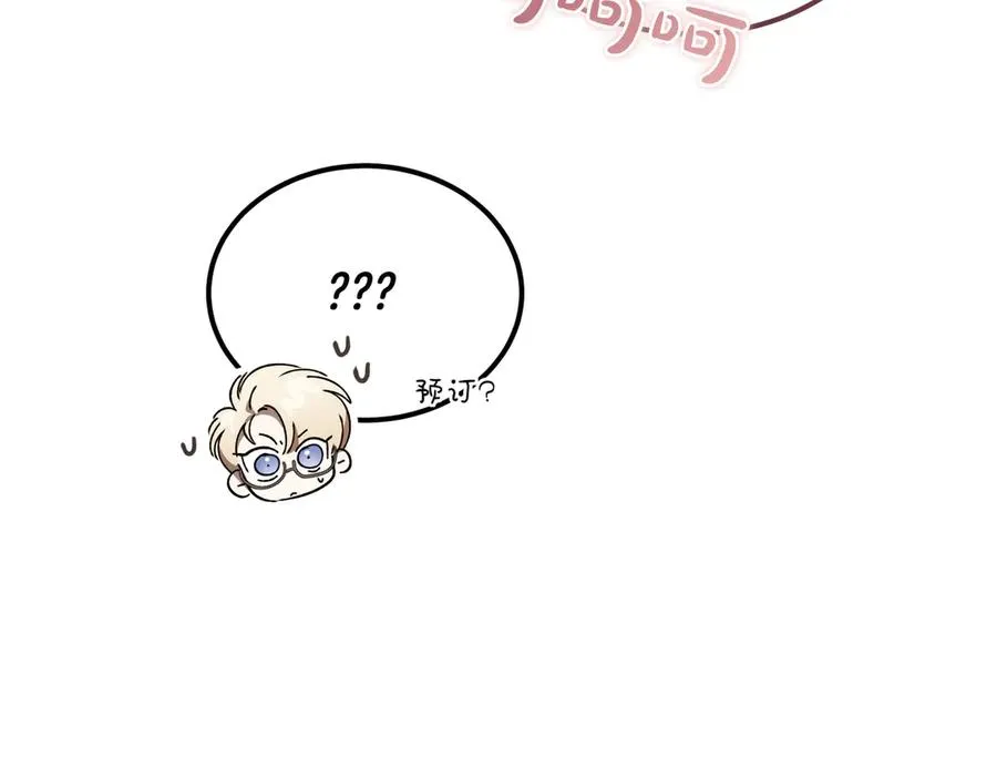 第54话 咖啡馆的邀请 第160页