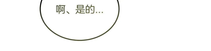 第54话 咖啡馆的邀请 第163页